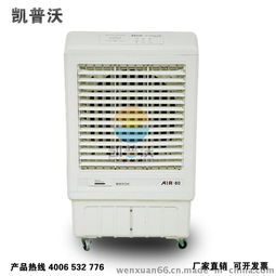 新型移動式濕簾冷風機 移動式環(huán)保空調 濕簾空調 水冷空調 通風降溫設備 廠房降溫設備圖片,新型移動式濕簾冷風機 移動式環(huán)保空調 濕簾空調 水冷空調 通風降溫設備