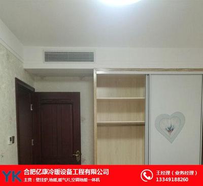 合肥億康冷暖 打造舒適家居的空調(diào)地暖一體機(jī)專家
